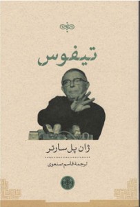 تیفوس