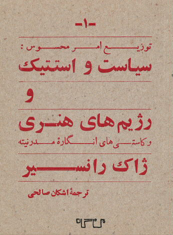 توضیع امر محسوس