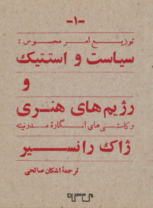 توضیع امر محسوس