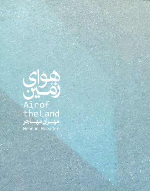 هوای زمین