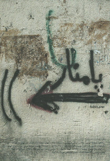 پامنار