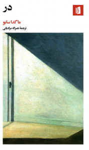 در