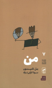 من