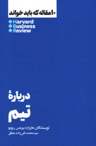 درباره تیم