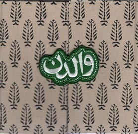 والدن