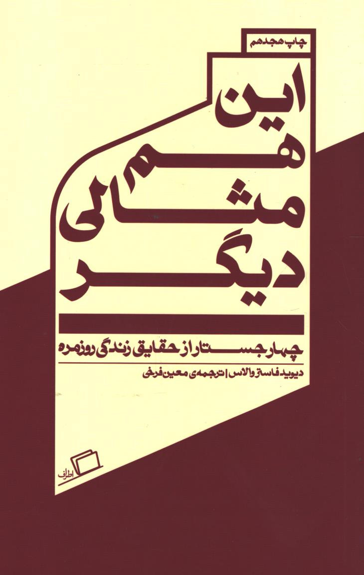 این هم مثالی دیگر
