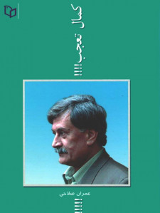 کمال تعجب
