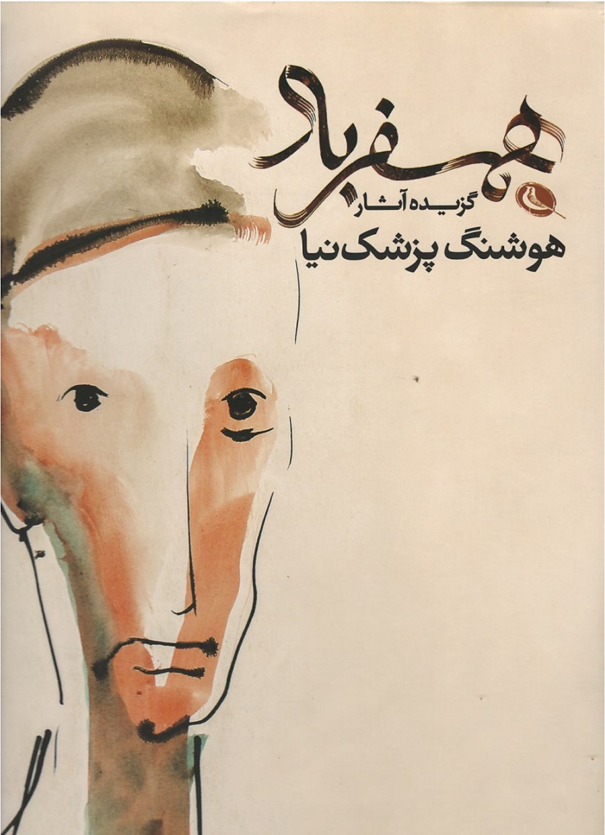 همسفر باد