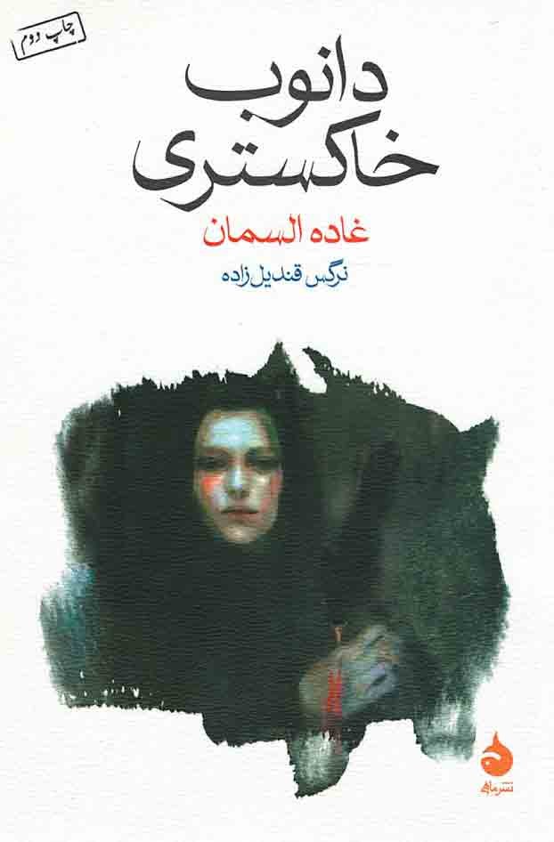 دانوب خاکستری