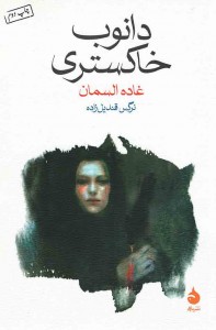 دانوب خاکستری