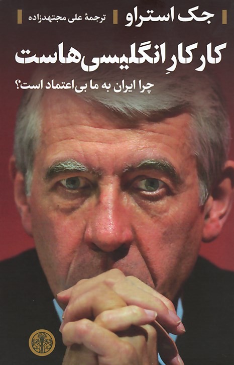 کار کار انگلیسی هاست