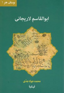بوستان هنر 1