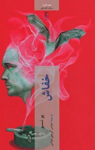 خفاش