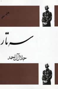 سه تار