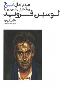 مرد با شال آبی