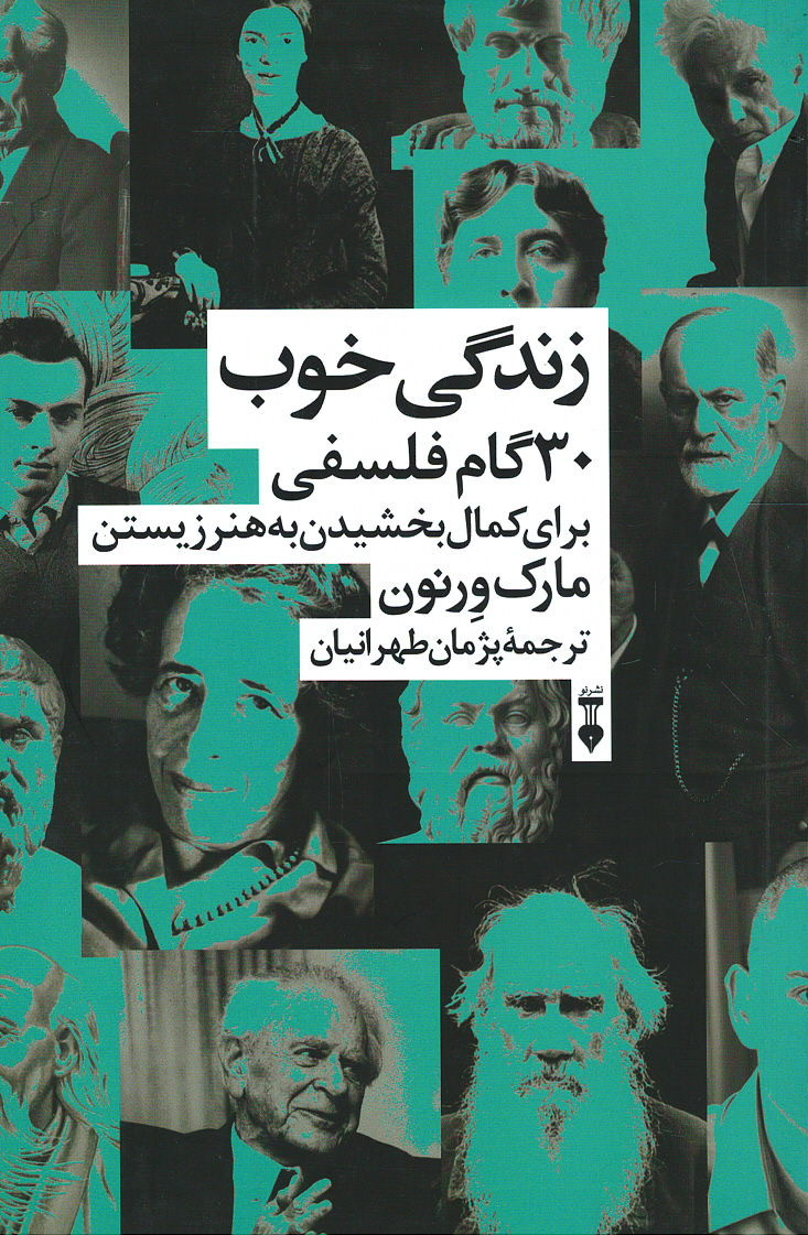 زندگی خوب