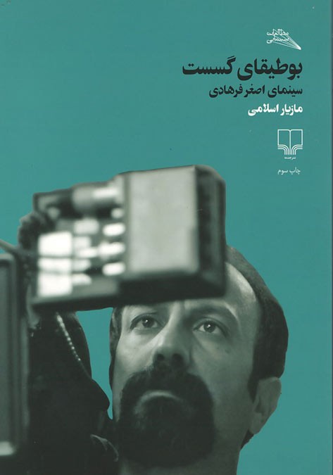 بوطیقای گسست
