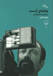 بوطیقای گسست