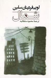 شمال