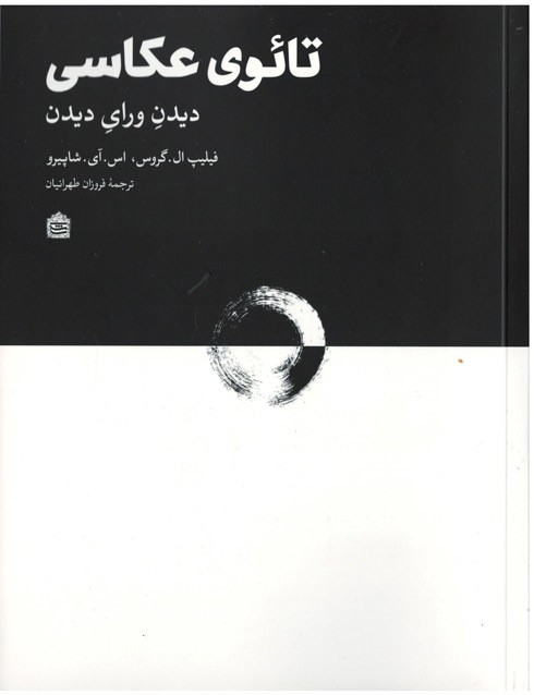 تائو عکاسی