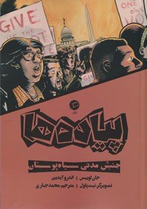 پیاده ها