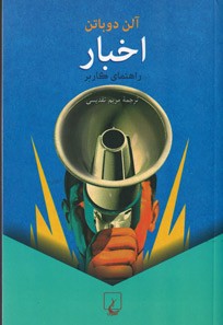 اخبار راهنمای کاربر