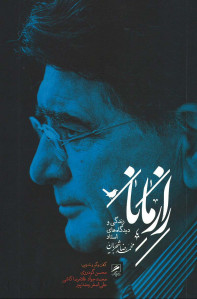 راز مانا