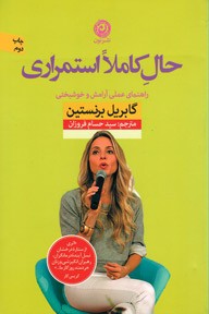حال کاملا استمراری