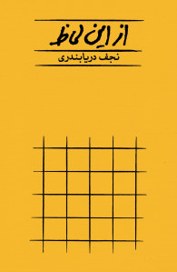 از این لحاظ