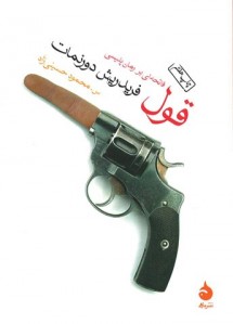 قول