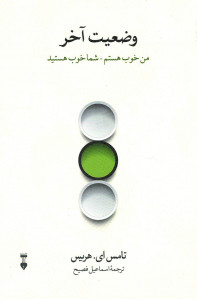 وضعیت آخر