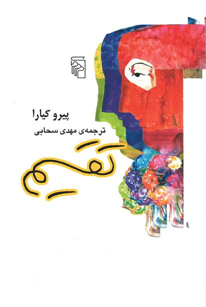 تقسیم
