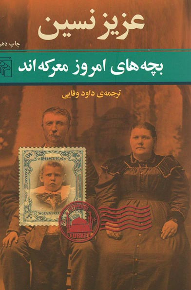 بچه های امروز معرکه اند