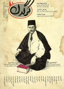 مجله کرگدن شماره ۵۱