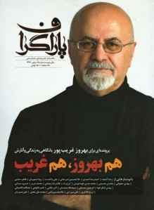 مجله پاراگراف (۱۵)