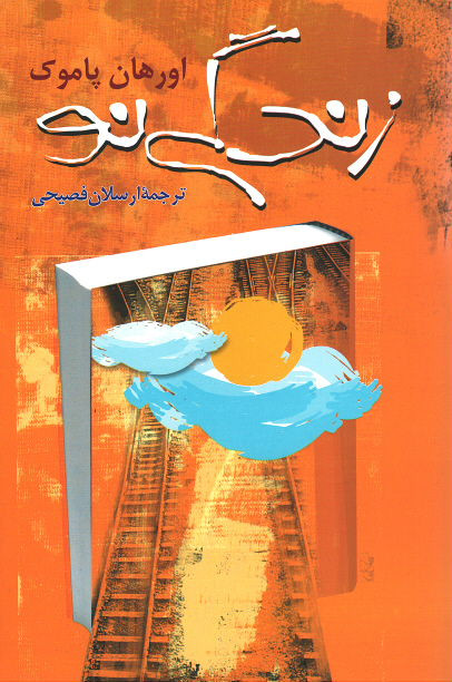 زندگی نو