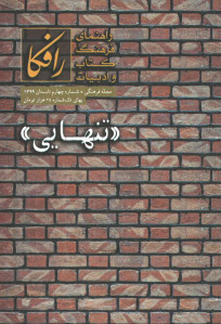 مجله رافکا (۴)