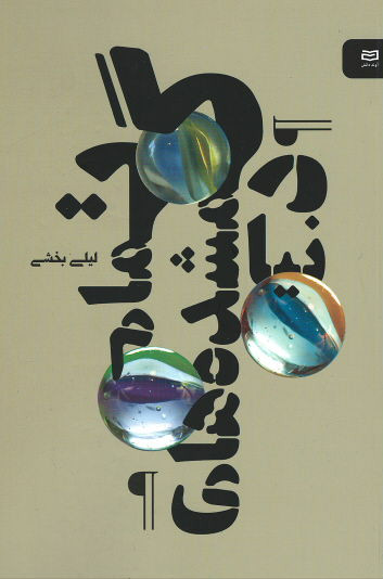 تمام گمشده های دنیا