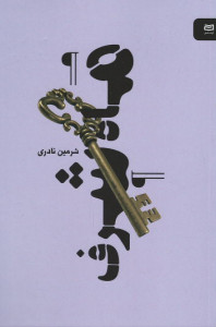 ماه شرف