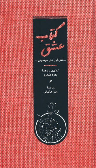عشق