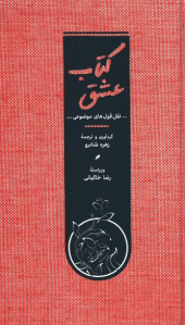 عشق