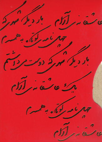 مجموعه عاشقانه (3 جلدی) (با قاب)