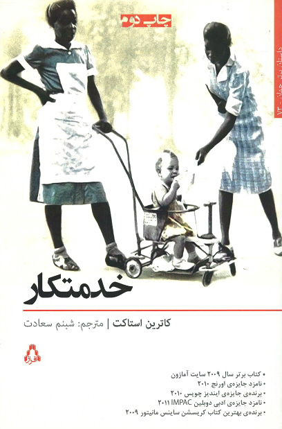 خدمتکار