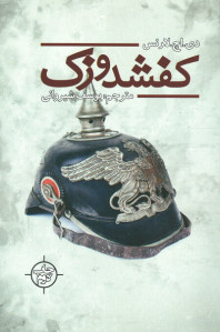 کفشدوزک