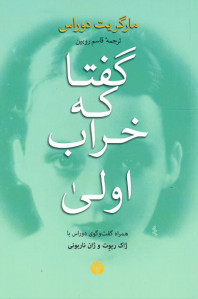 گفتا که خراب اولی