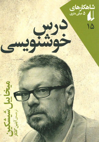 درس خوشنویسی