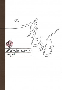 ملی کردن و غرامت