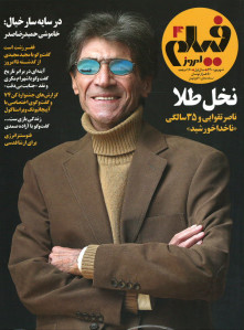 مجله فیلم امروز شماره ۴
