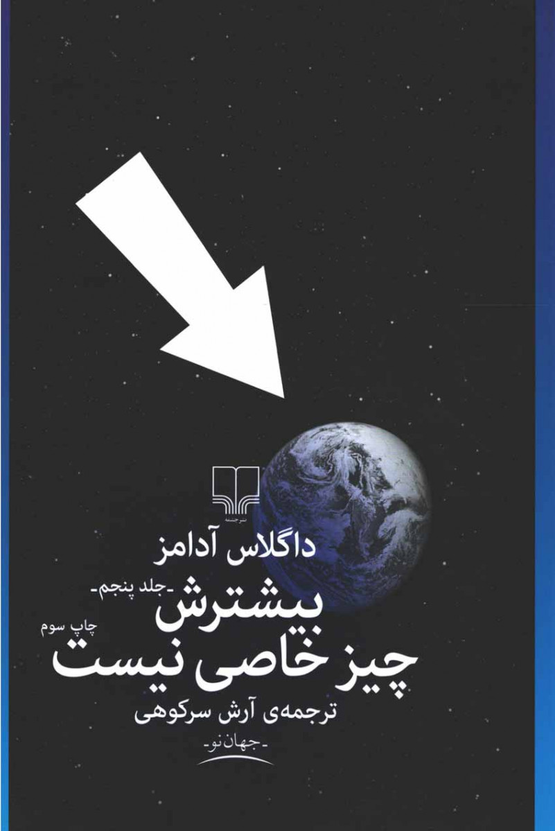 بیشترش چیز خاصی نیست