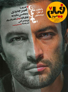 مجله فیلم امروز شماره ۷